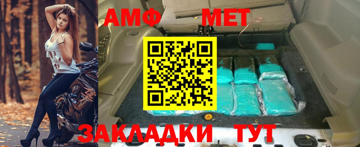 АМФЕТАМИН 97% Троицк