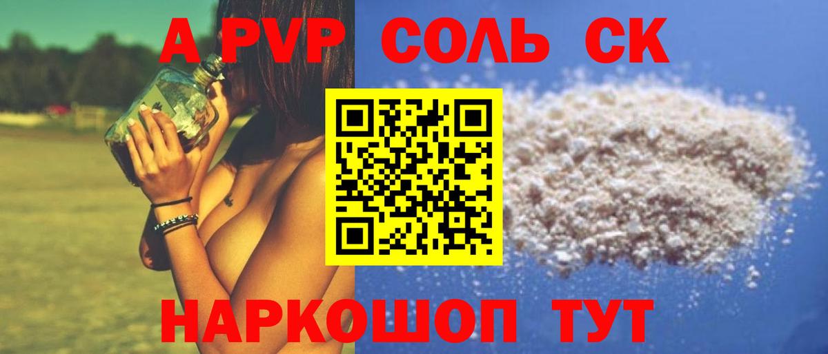 A PVP Crystall  Вход с VPN  Троицк  A PVP мука 