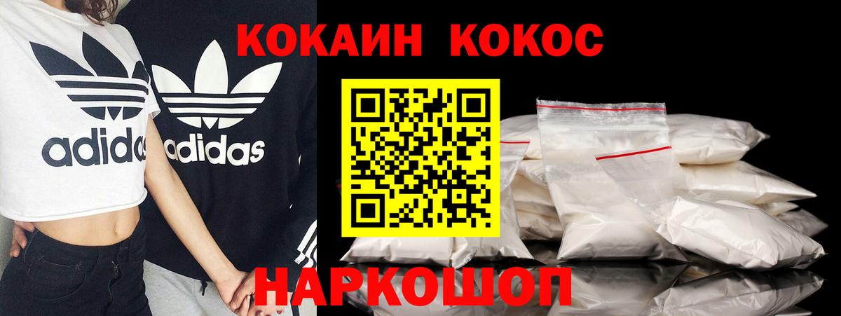 COCAIN Columbia Троицк