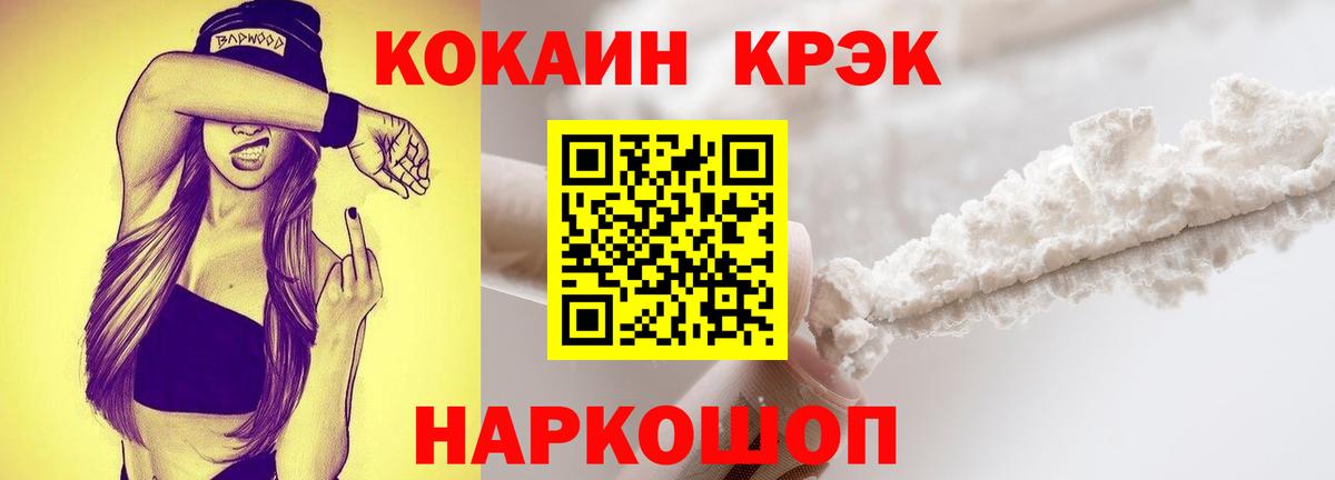 Cocaine FishScale  COCAIN Колумбийский  Вход с VPN  Троицк 