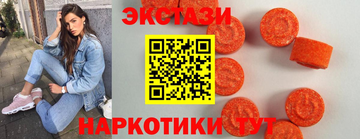 ЭКСТАЗИ круглые  Вход с VPN  Троицк  ЭКСТАЗИ  сайты даркнета состав  Ecstasy DUBAI  MEGA онион 