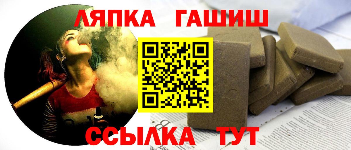 Гашиш Cannabis Троицк