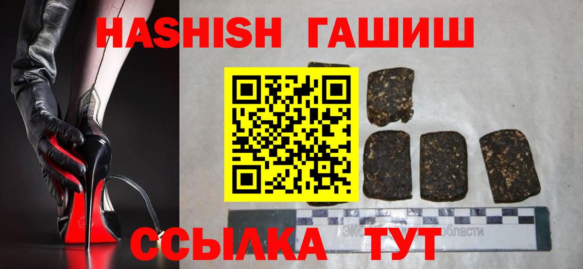 продажа наркотиков  Гашиш индика сатива  Троицк  Вход с VPN  Гашиш хэш 
