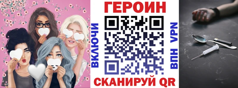 где продают   mega зеркало  Героин белый  Троицк 