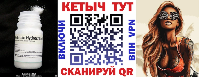 Кетамин ketamine  Троицк 