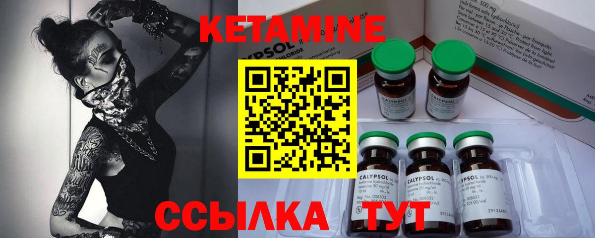 Кетамин ketamine  Вход с VPN  Кетамин VHQ  ссылка на мегу ссылка  Троицк 