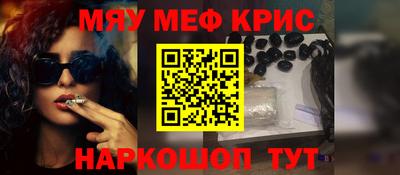 меф VHQ Пенза