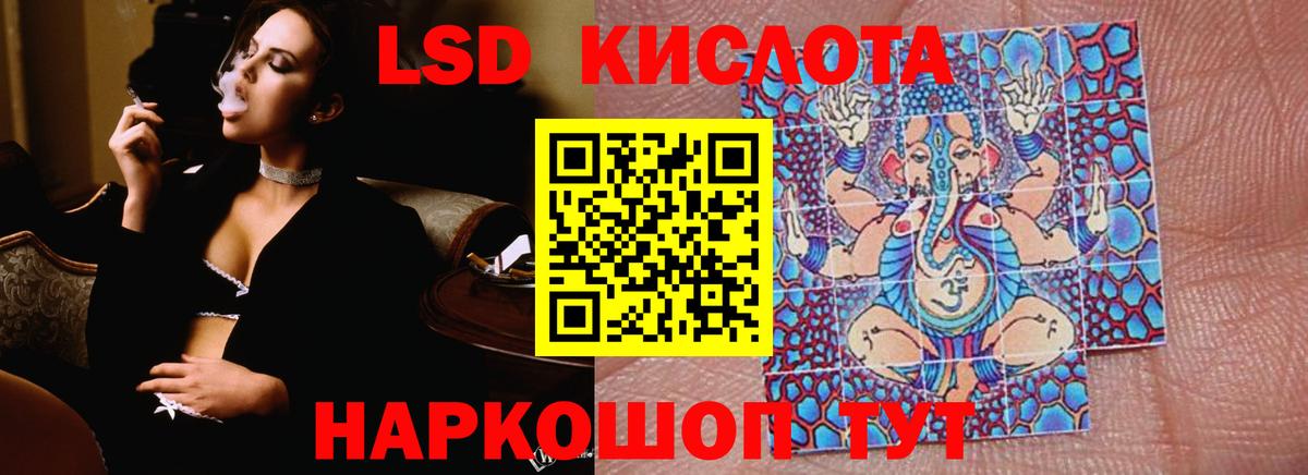 Лсд 25 экстази ecstasy  LSD-25 экстази кислота  Троицк  Вход с VPN 