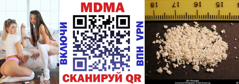 MDMA молли  где купить наркоту  Троицк 