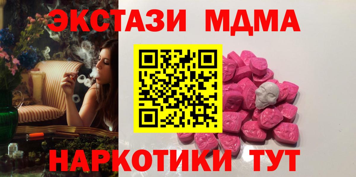 Троицк  MDMA молли  MDMA  Вход с VPN  MDMA кристаллы 