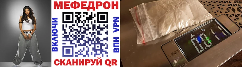 МЯУ-МЯУ мяу мяу как найти закладки Троицк