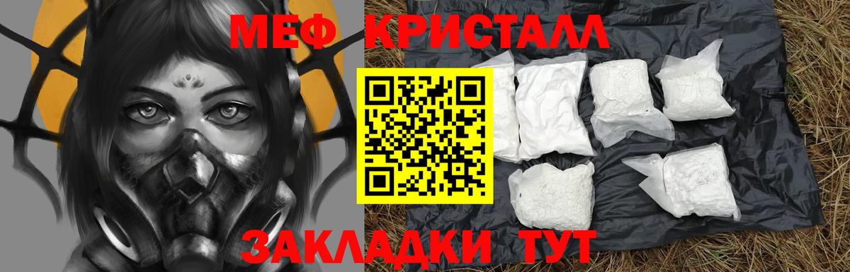 МЕФ  Мефедрон мяу мяу  Вход с VPN  Троицк  Меф кристаллы 