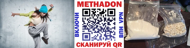 Метадон кристалл Троицк