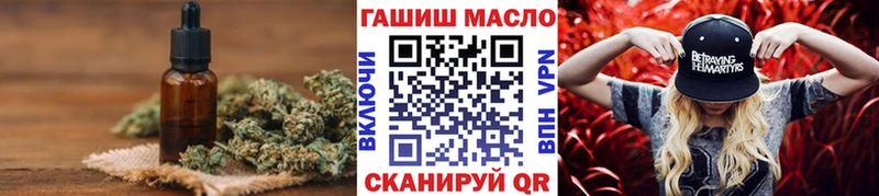 кракен как войти  Троицк  ТГК гашишное масло 