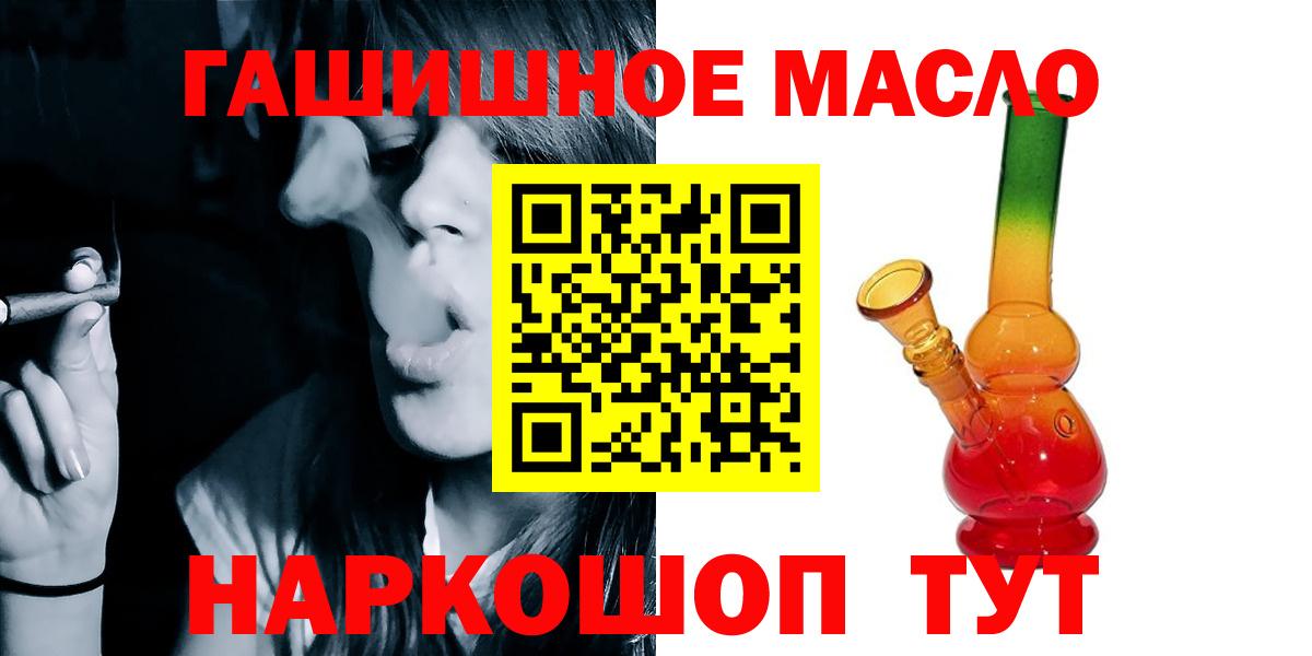 Дистиллят ТГК гашишное масло  ТГК THC oil  Вход с VPN  Троицк 
