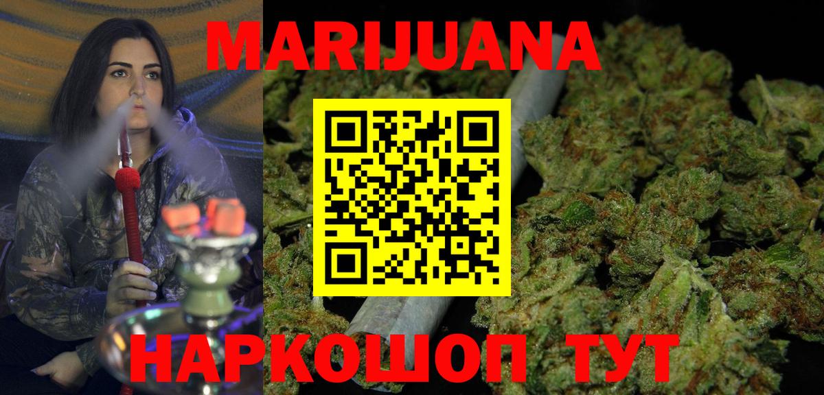 Троицк  Бошки марихуана White Widow  Каннабис ГИДРОПОН  Конопля SATIVA & INDICA  Вход с VPN 